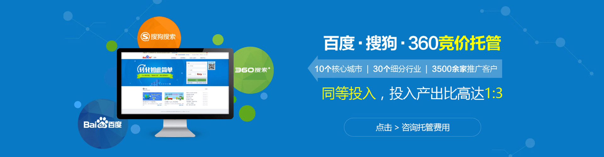 定安百度竞价包年